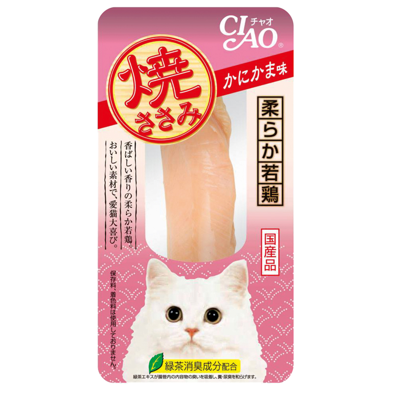 Cemilan Kucing Cat Grilled Chicken - Chicken Soup Flavor 20 gram