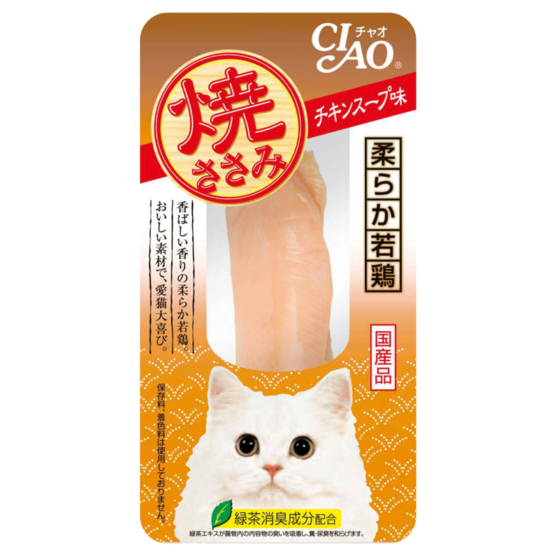 Cemilan Kucing Cat Grilled Chicken - Imitated Crab Meat Flavor 20 gram